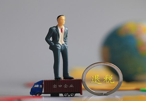 海口進(jìn)出口退稅